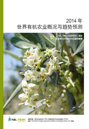 Cover of the Chinese edition of "The World of Organic Agriculture 2014" Organic and Beyond